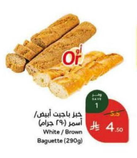 available at هايبر بنده in مملكة العربية السعودية, السعودية, سعودية - جدة