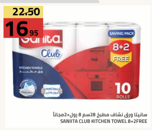 available at أسواق أسترا in مملكة العربية السعودية, السعودية, سعودية - تبوك