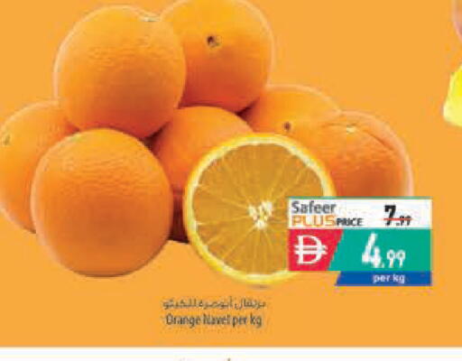 Orange available at السفير ماركت in الإمارات العربية المتحدة , الامارات - أبو ظبي