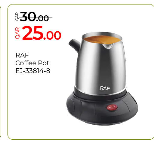 available at جي-ماكس هايبرماركت in قطر - الريان