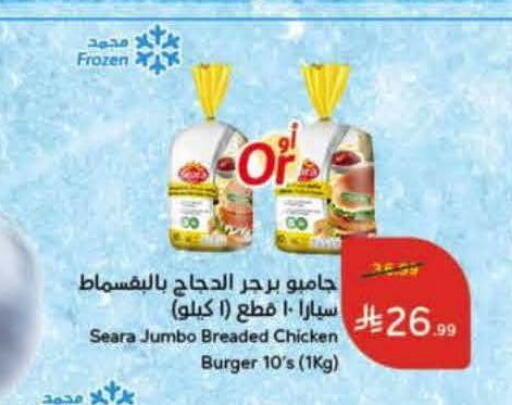 available at هايبر بنده in مملكة العربية السعودية, السعودية, سعودية - خميس مشيط