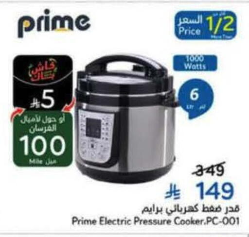 available at Hyper Panda in KSA, Saudi Arabia, Saudi - Riyadh