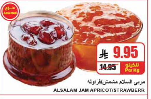 Apricot available at A Market in KSA, Saudi Arabia, Saudi - Riyadh