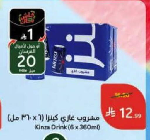 available at هايبر بنده in مملكة العربية السعودية, السعودية, سعودية - خميس مشيط