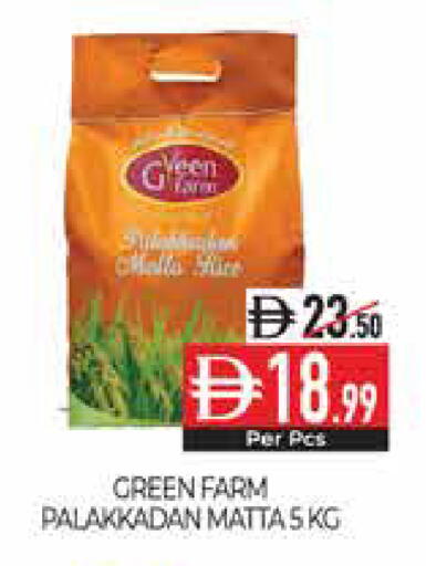 available at Delice Supermarket in UAE - Abu Dhabi