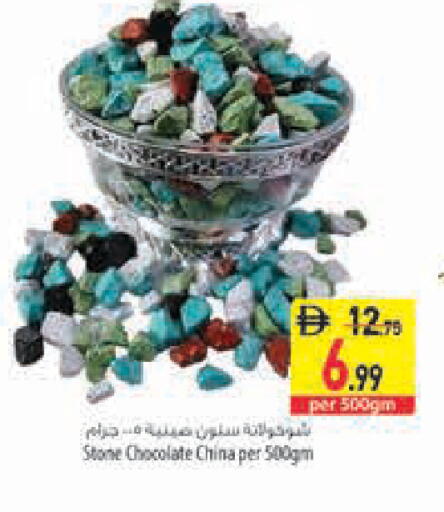 available at السفير ماركت in الإمارات العربية المتحدة , الامارات - أبو ظبي