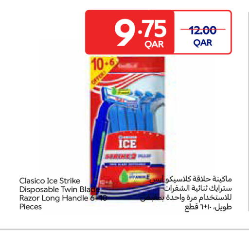 available at كارفور in قطر - الوكرة