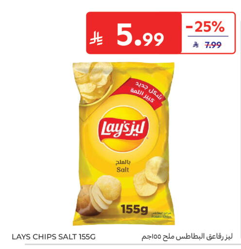 Potato available at كارفور in مملكة العربية السعودية, السعودية, سعودية - سكاكا