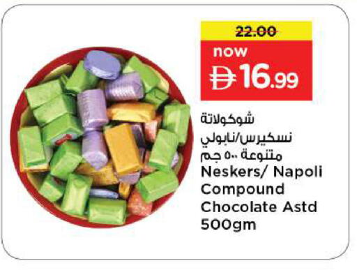 available at Nesto Hypermarket in UAE - Dubai