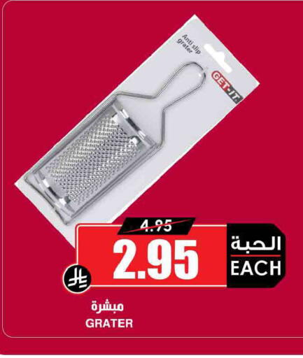 available at أسواق النخبة in مملكة العربية السعودية, السعودية, سعودية - تبوك