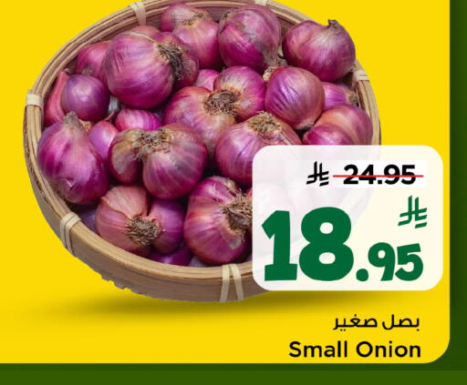 Onion available at Mark & Save in KSA, Saudi Arabia, Saudi - Al Khobar