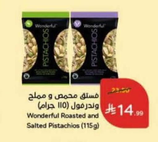 available at Hyper Panda in KSA, Saudi Arabia, Saudi - Riyadh