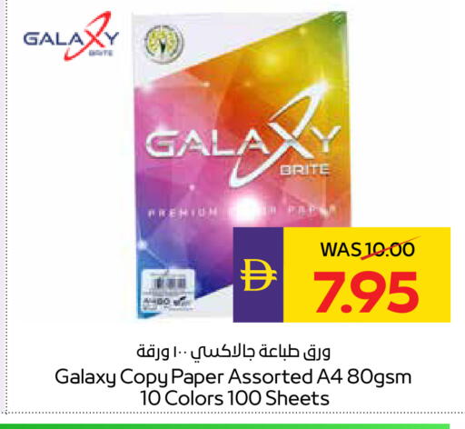 available at أدكووب in الإمارات العربية المتحدة , الامارات - رَأْس ٱلْخَيْمَة