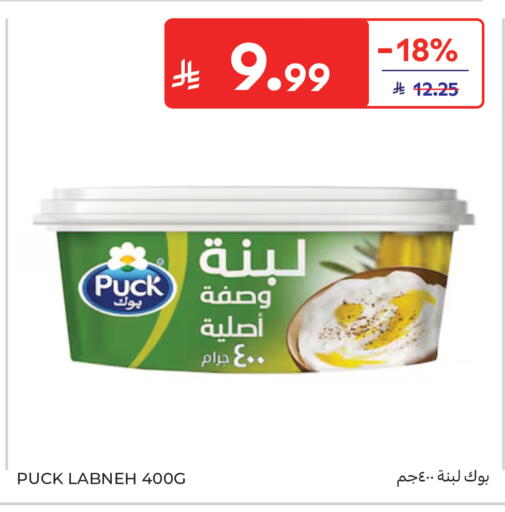 available at Carrefour in KSA, Saudi Arabia, Saudi - Sakaka