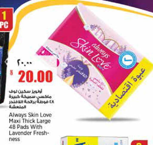 available at New Indian Supermarket in Qatar - Al Wakra