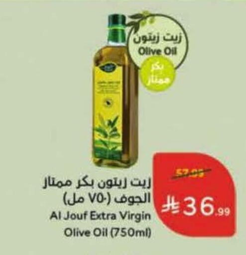 available at هايبر بنده in مملكة العربية السعودية, السعودية, سعودية - جدة