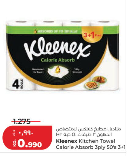available at Lulu Hypermarket  in Kuwait - Kuwait City