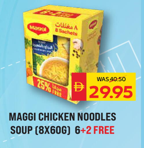available at سبار هايبرماركت in الإمارات العربية المتحدة , الامارات - أبو ظبي