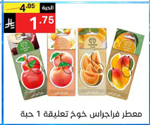 available at سوبرماركت نوري‎ in مملكة العربية السعودية, السعودية, سعودية - جدة