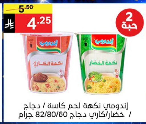 available at سوبرماركت نوري‎ in مملكة العربية السعودية, السعودية, سعودية - جدة
