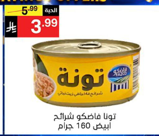 available at سوبرماركت نوري‎ in مملكة العربية السعودية, السعودية, سعودية - جدة