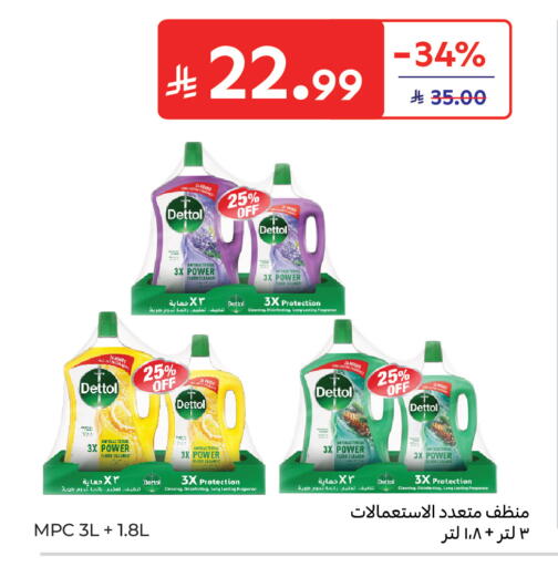 available at Carrefour in KSA, Saudi Arabia, Saudi - Sakaka