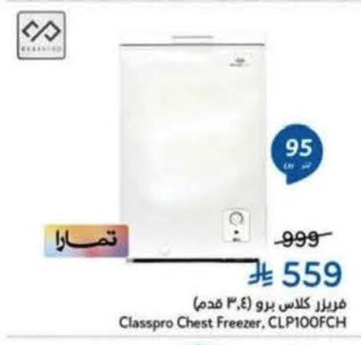 available at هايبر بنده in مملكة العربية السعودية, السعودية, سعودية - جدة