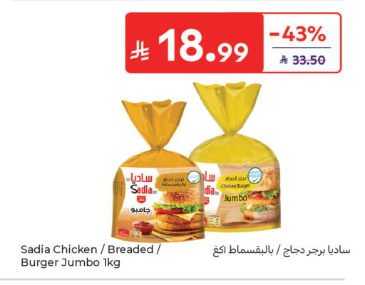 available at Carrefour in KSA, Saudi Arabia, Saudi - Sakaka