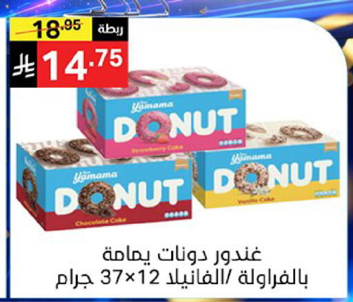 available at سوبرماركت نوري‎ in مملكة العربية السعودية, السعودية, سعودية - جدة