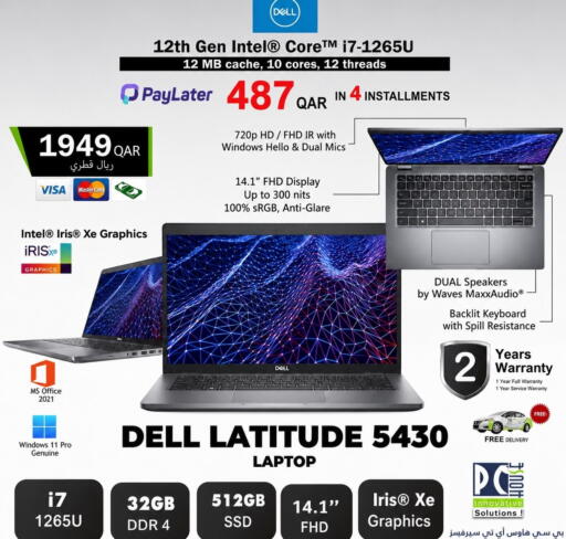 available at PC house  in Qatar - Al-Shahaniya