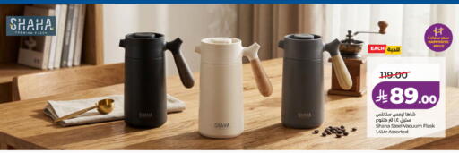 available at LULU Hypermarket in KSA, Saudi Arabia, Saudi - Yanbu