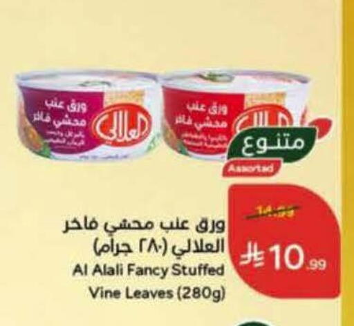 available at هايبر بنده in مملكة العربية السعودية, السعودية, سعودية - خميس مشيط