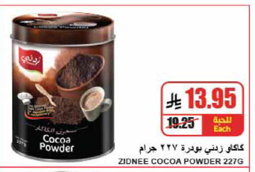 available at A Market in KSA, Saudi Arabia, Saudi - Riyadh