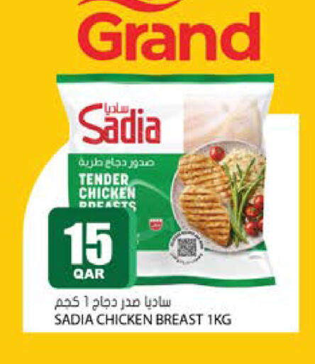 available at جراند هايبرماركت in قطر - الريان