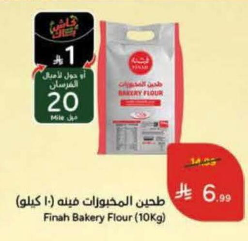 available at هايبر بنده in مملكة العربية السعودية, السعودية, سعودية - خميس مشيط