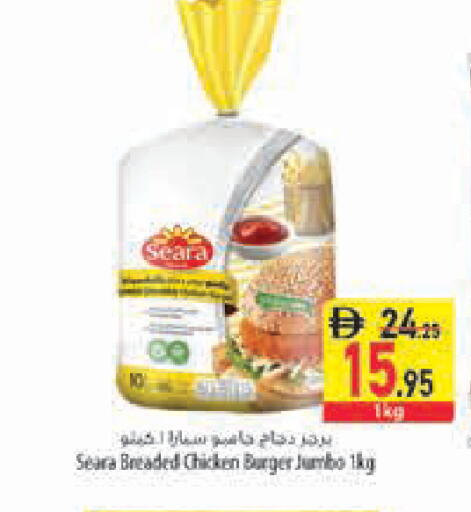available at Safeer Market in UAE - Ras al Khaimah