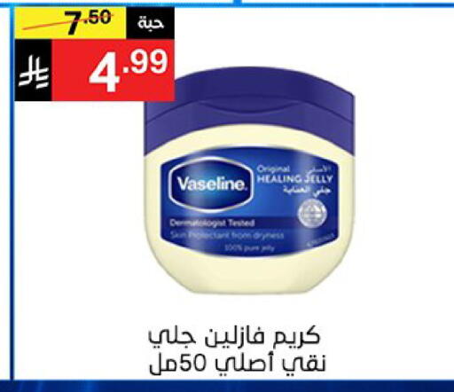 available at سوبرماركت نوري‎ in مملكة العربية السعودية, السعودية, سعودية - جدة