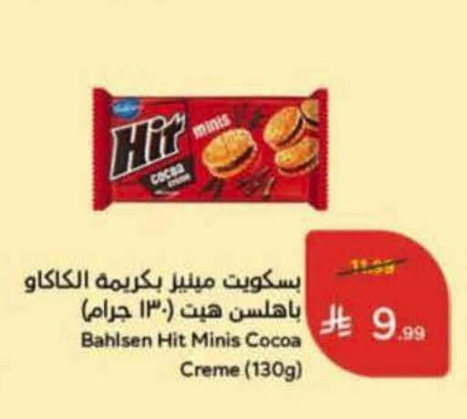 available at هايبر بنده in مملكة العربية السعودية, السعودية, سعودية - خميس مشيط