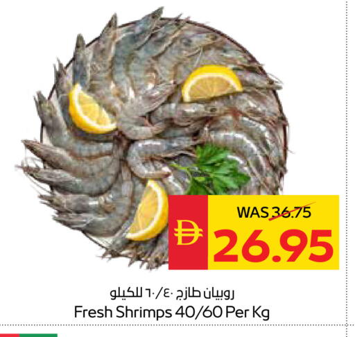 available at سبار هايبرماركت in الإمارات العربية المتحدة , الامارات - أبو ظبي