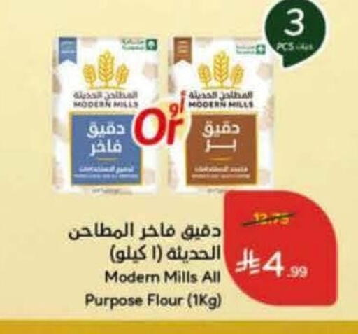 available at هايبر بنده in مملكة العربية السعودية, السعودية, سعودية - خميس مشيط