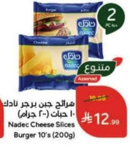 available at هايبر بنده in مملكة العربية السعودية, السعودية, سعودية - جدة
