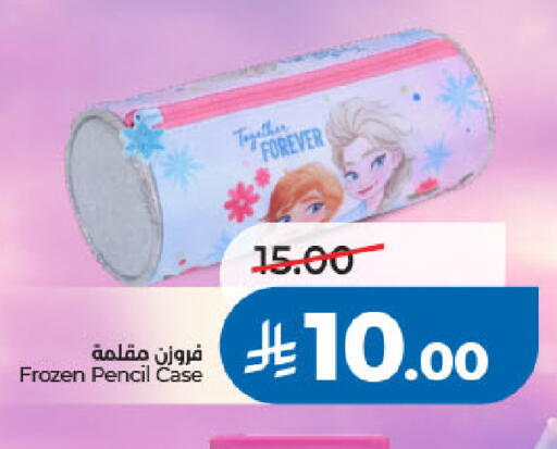 available at لولو هايبرماركت in مملكة العربية السعودية, السعودية, سعودية - خميس مشيط