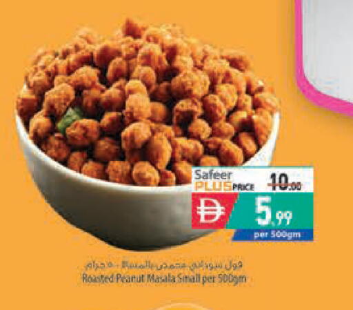 available at السفير ماركت in الإمارات العربية المتحدة , الامارات - أبو ظبي