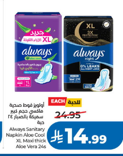 available at لولو هايبرماركت in مملكة العربية السعودية, السعودية, سعودية - تبوك