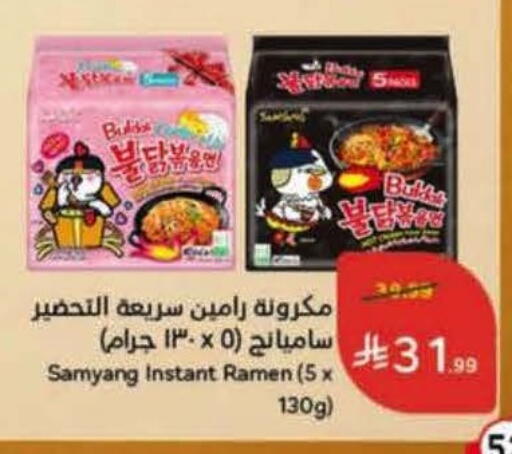 available at هايبر بنده in مملكة العربية السعودية, السعودية, سعودية - خميس مشيط