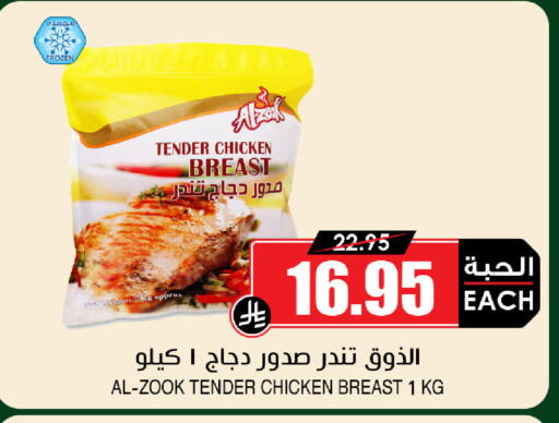 available at أسواق النخبة in مملكة العربية السعودية, السعودية, سعودية - الخرج
