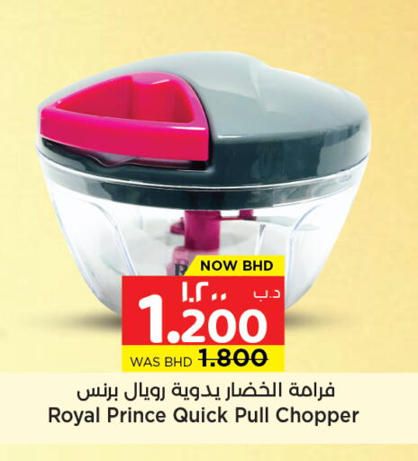 available at نستو in البحرين