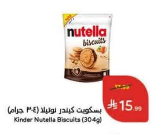 available at هايبر بنده in مملكة العربية السعودية, السعودية, سعودية - خميس مشيط