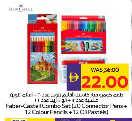 available at أدكووب in الإمارات العربية المتحدة , الامارات - رَأْس ٱلْخَيْمَة