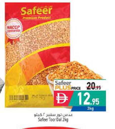 available at السفير ماركت in الإمارات العربية المتحدة , الامارات - الشارقة / عجمان